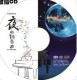 追梦dj-《一生无悔》组合劲爆dj独家车载嗨曲